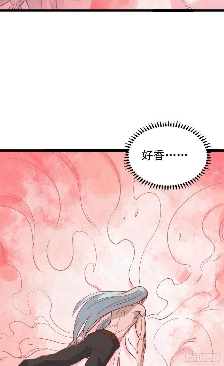 《万古最强宗》122 弟子又超神发挥了 第44页