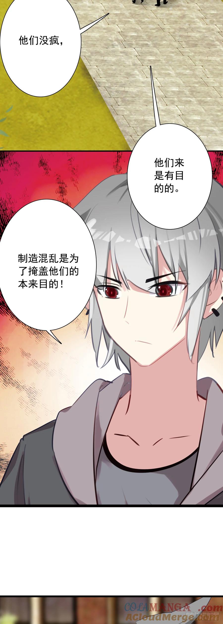 《生肖守护神》114 吸血鬼病毒 第11页