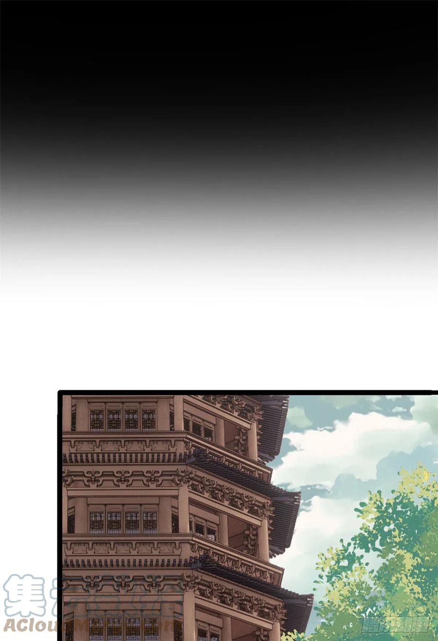 《万古最强宗》122 弟子又超神发挥了 第25页