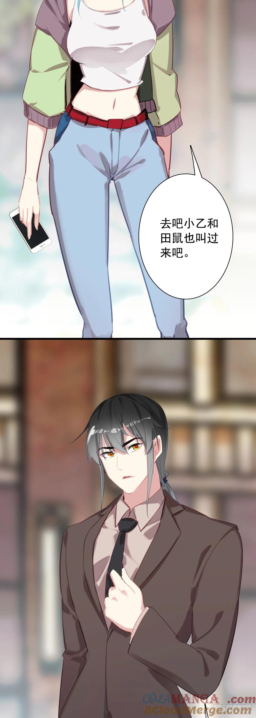 《生肖守护神》114 吸血鬼病毒 第13页