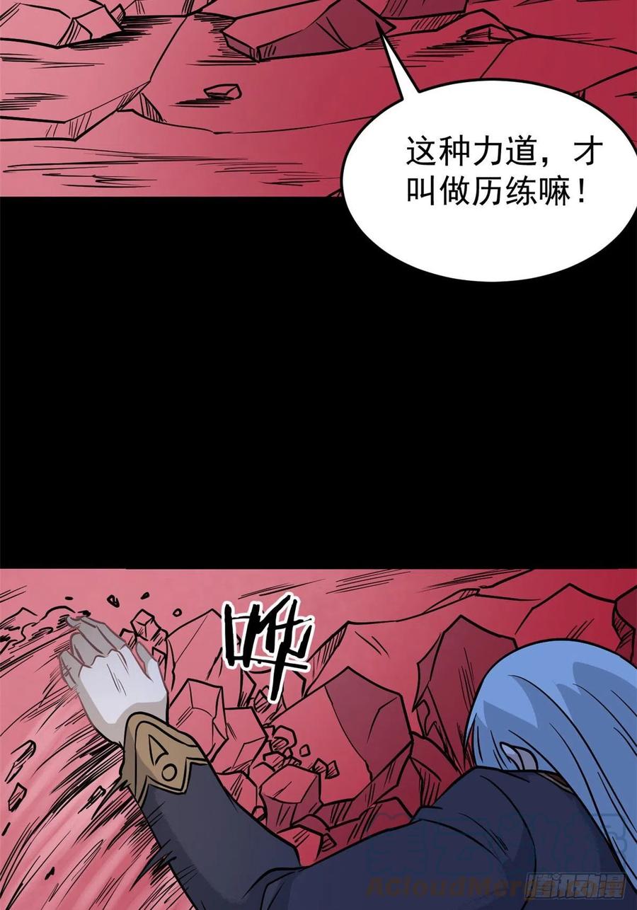 《万古最强宗》122 弟子又超神发挥了 第19页