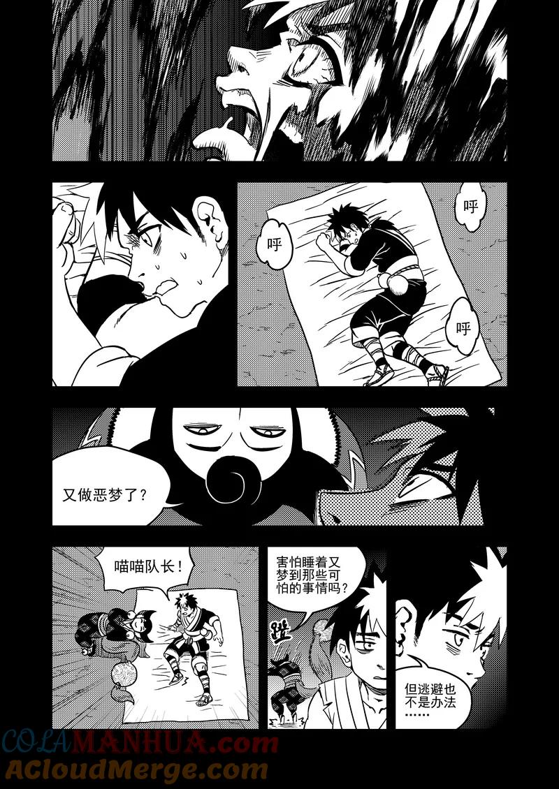 虎x鹤 妖师录 105（a） 摄义 第3页