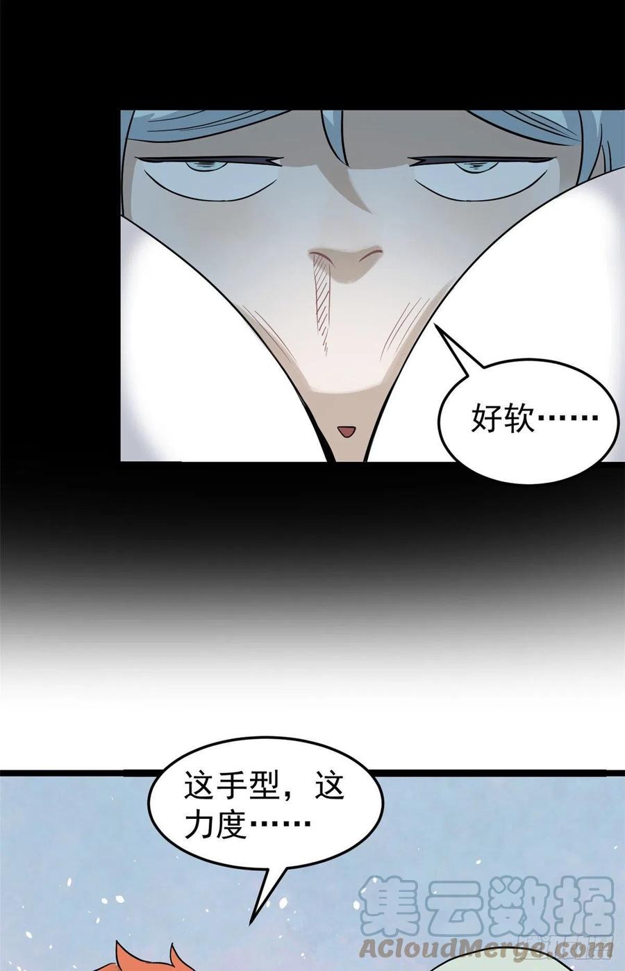 《万古最强宗》123 掌门与女弟子 第13页