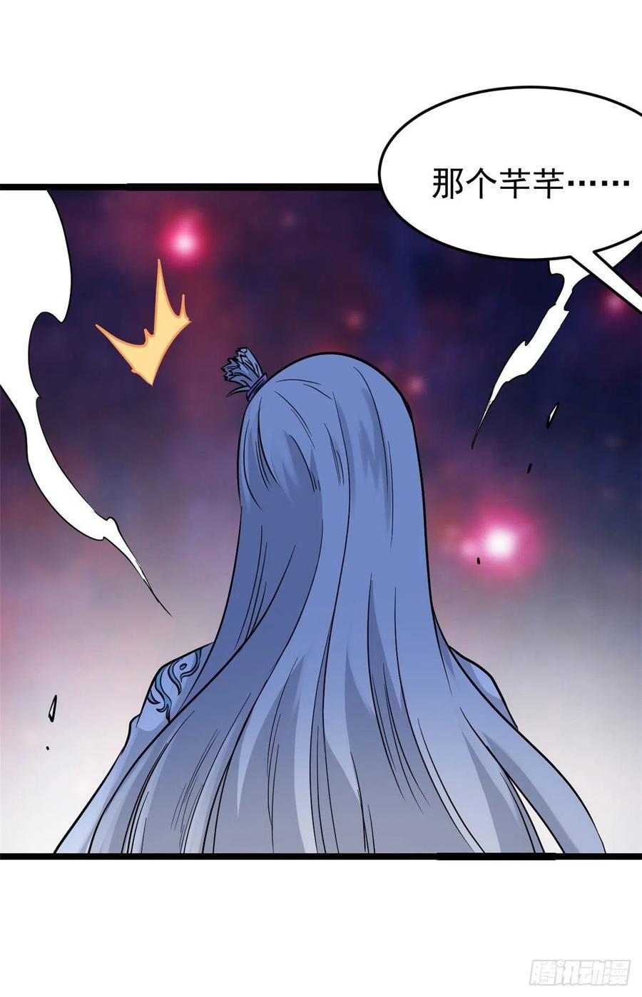《万古最强宗》123 掌门与女弟子 第20页