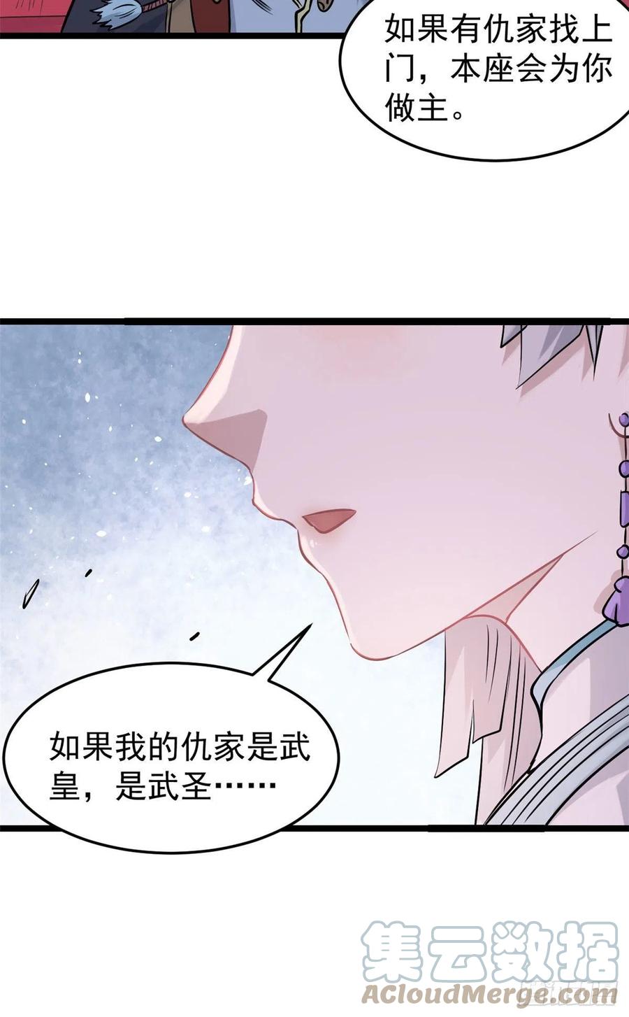 《万古最强宗》123 掌门与女弟子 第31页
