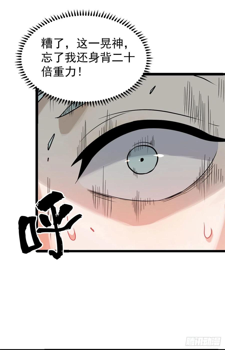 《万古最强宗》123 掌门与女弟子 第41页