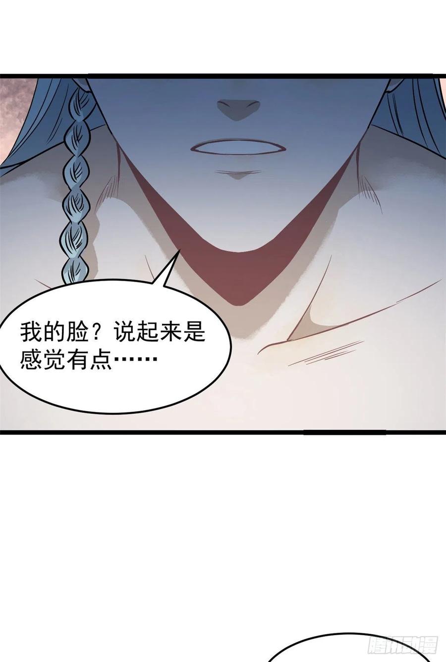 《万古最强宗》123 掌门与女弟子 第8页