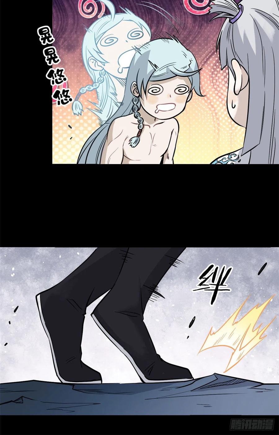 《万古最强宗》123 掌门与女弟子 第11页