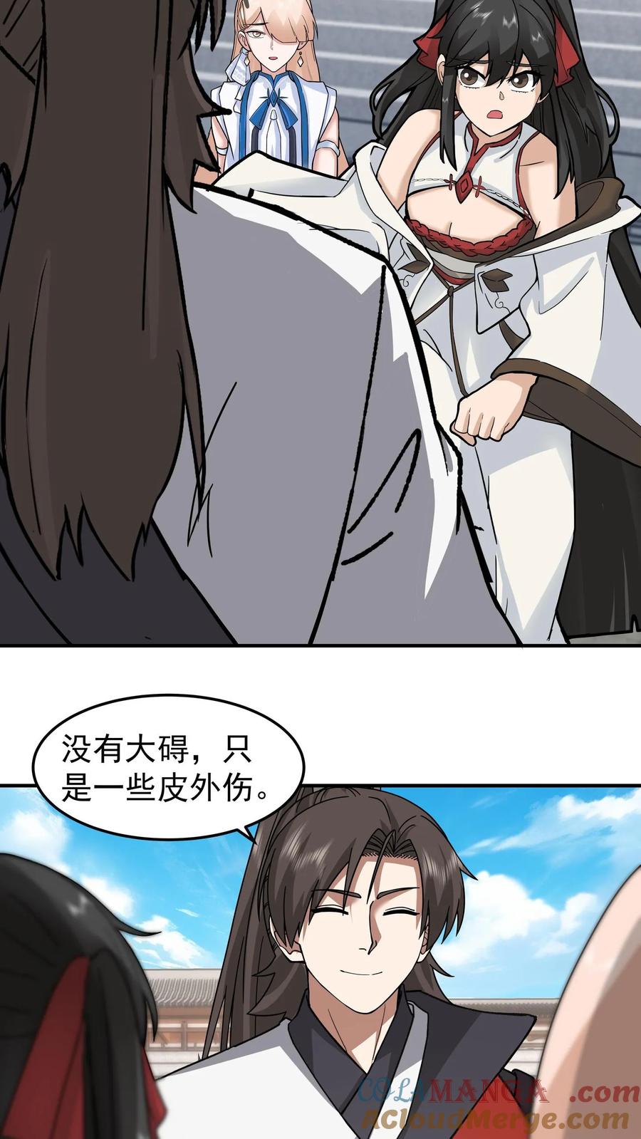 混沌天帝诀 第125话 平局 第19页