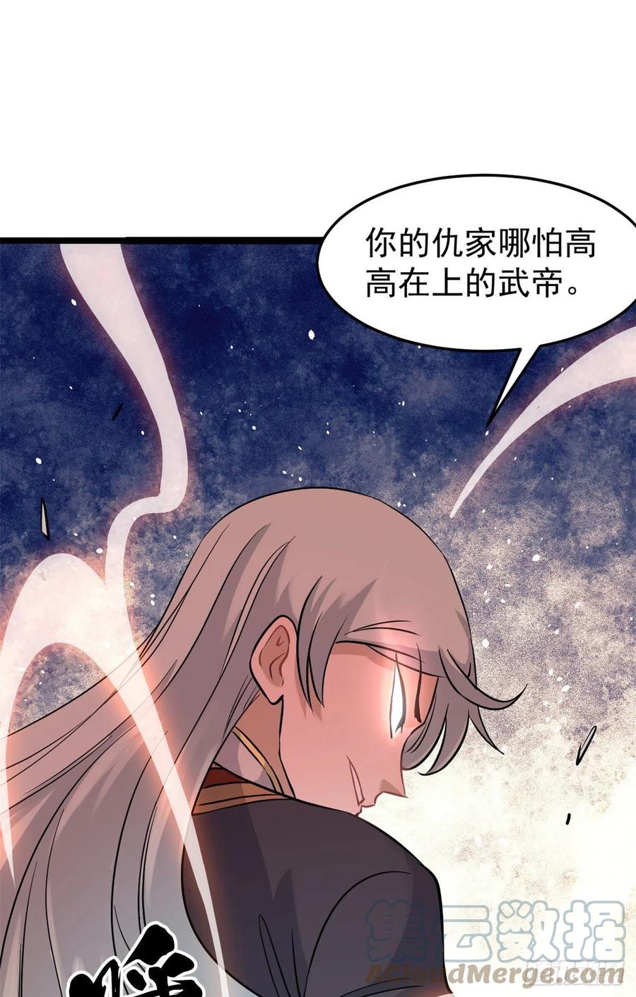 《万古最强宗》123 掌门与女弟子 第34页