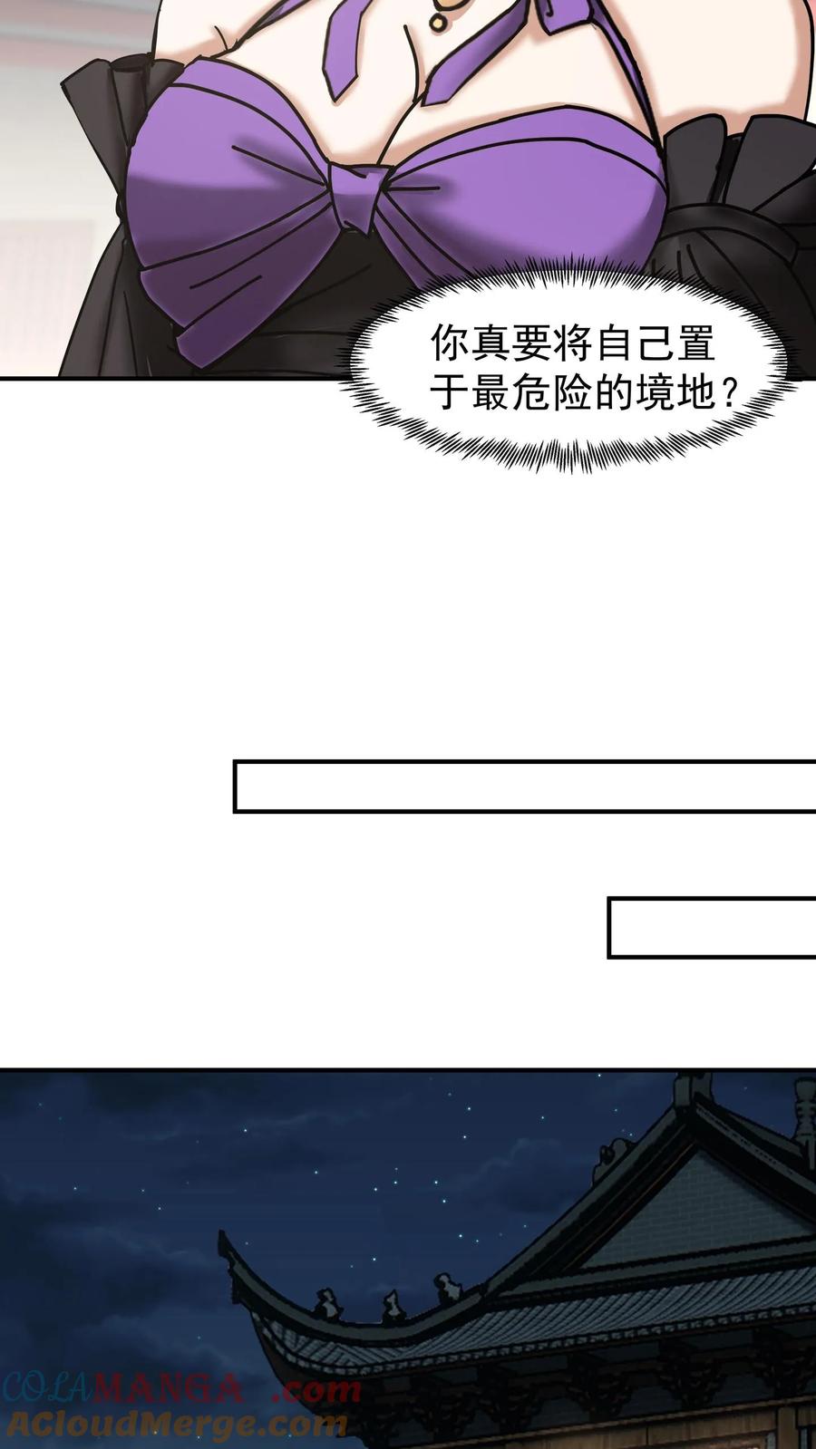 混沌天帝诀 第125话 平局 第25页
