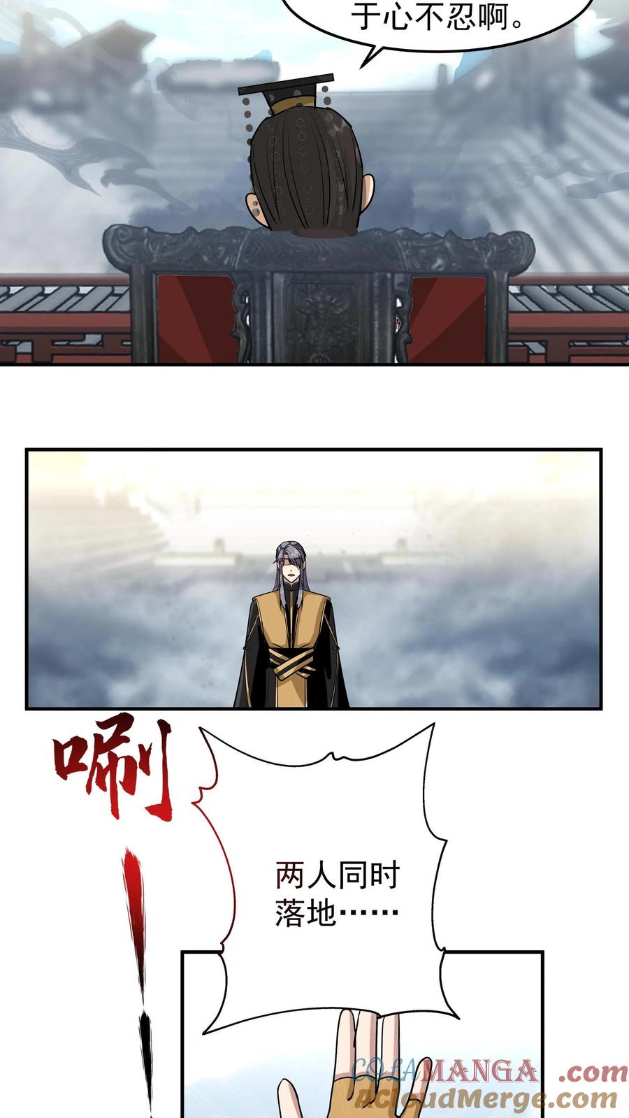 混沌天帝诀 第125话 平局 第13页