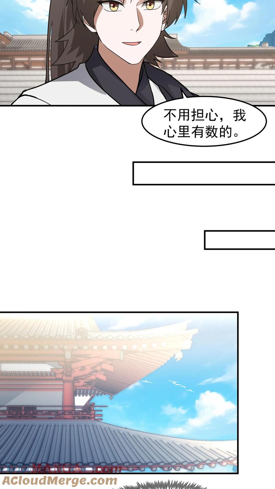 混沌天帝诀 第125话 平局 第21页