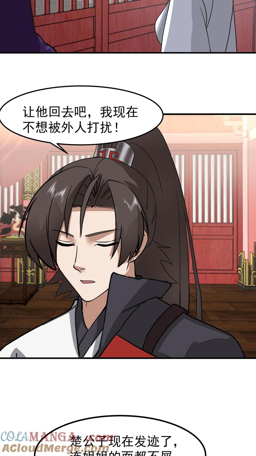 混沌天帝诀 第125话 平局 第33页