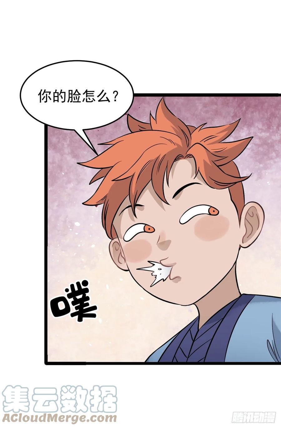 《万古最强宗》123 掌门与女弟子 第7页