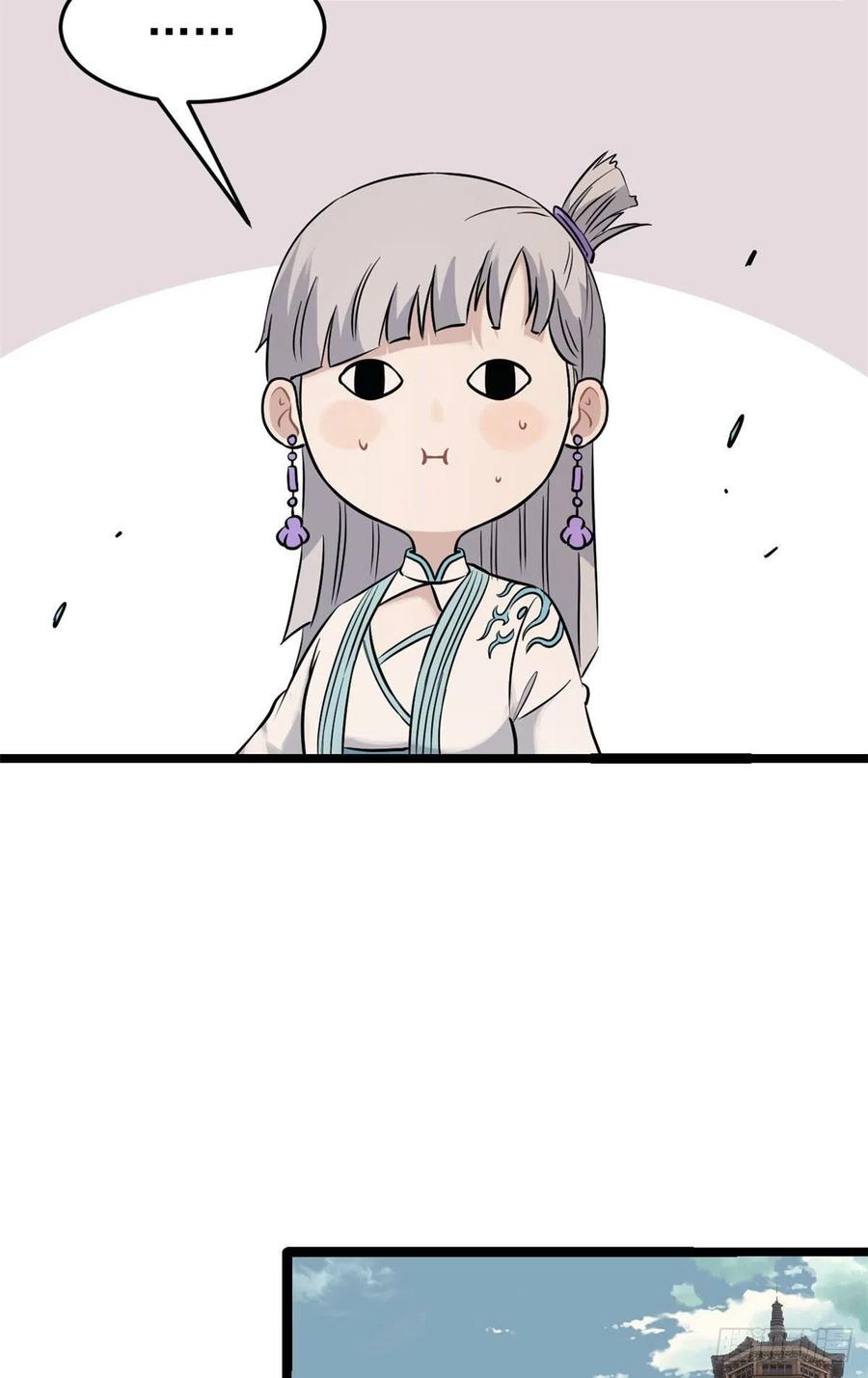 《万古最强宗》123 掌门与女弟子 第44页