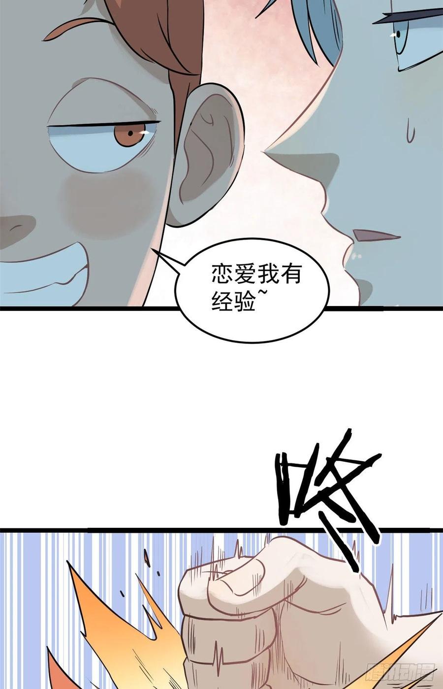 《万古最强宗》123 掌门与女弟子 第15页