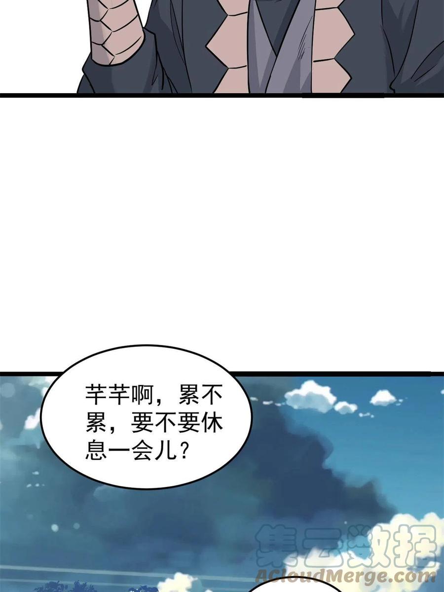 《万古最强宗》124 掌门走，芊芊跟 第55页