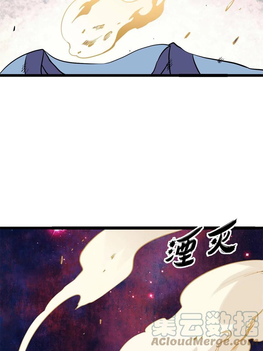 《万古最强宗》124 掌门走，芊芊跟 第22页