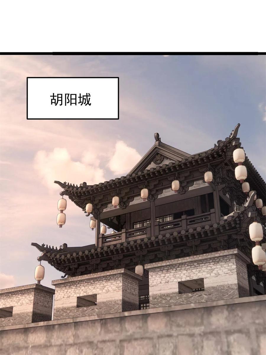 《万古最强宗》125 妙华宫的美人宫主 第3页