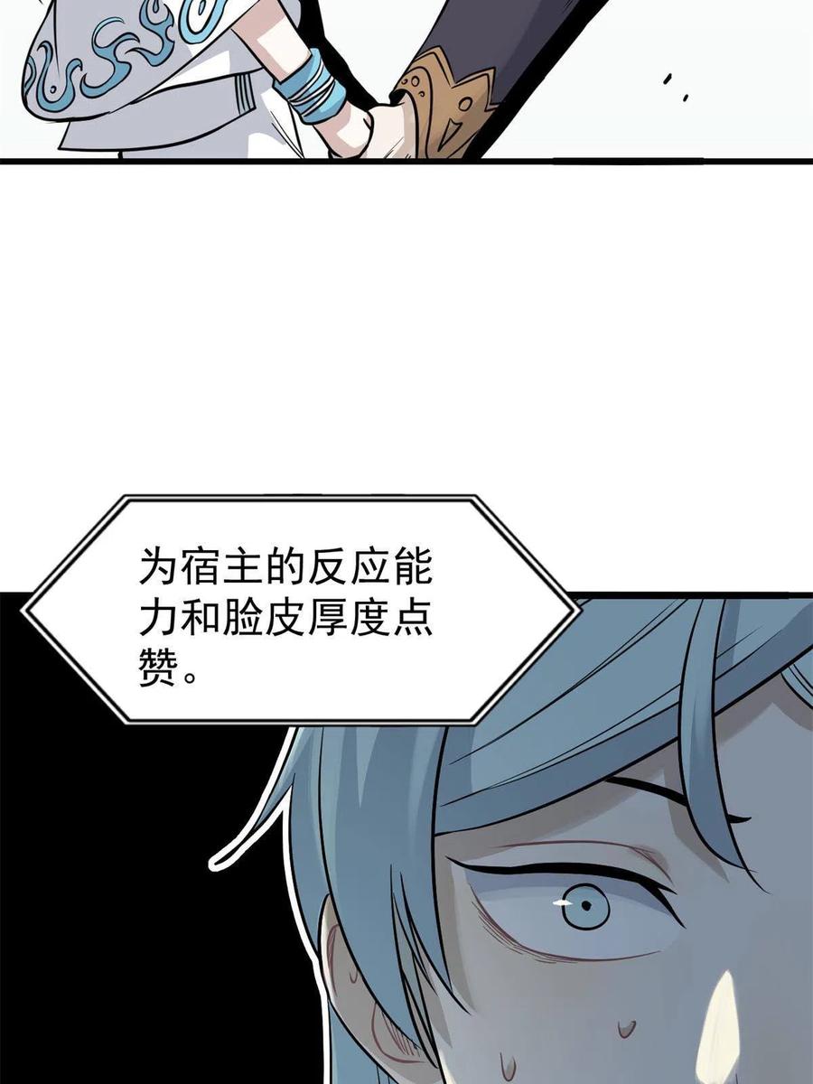 《万古最强宗》125 妙华宫的美人宫主 第44页
