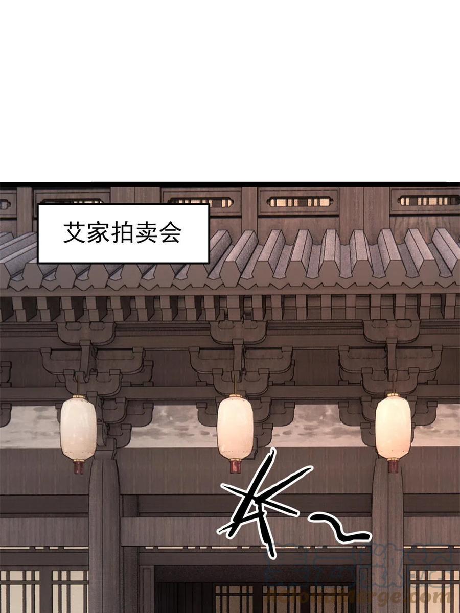 《万古最强宗》125 妙华宫的美人宫主 第7页