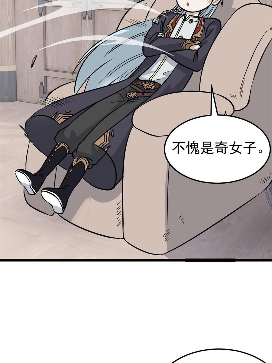 《万古最强宗》125 妙华宫的美人宫主 第54页