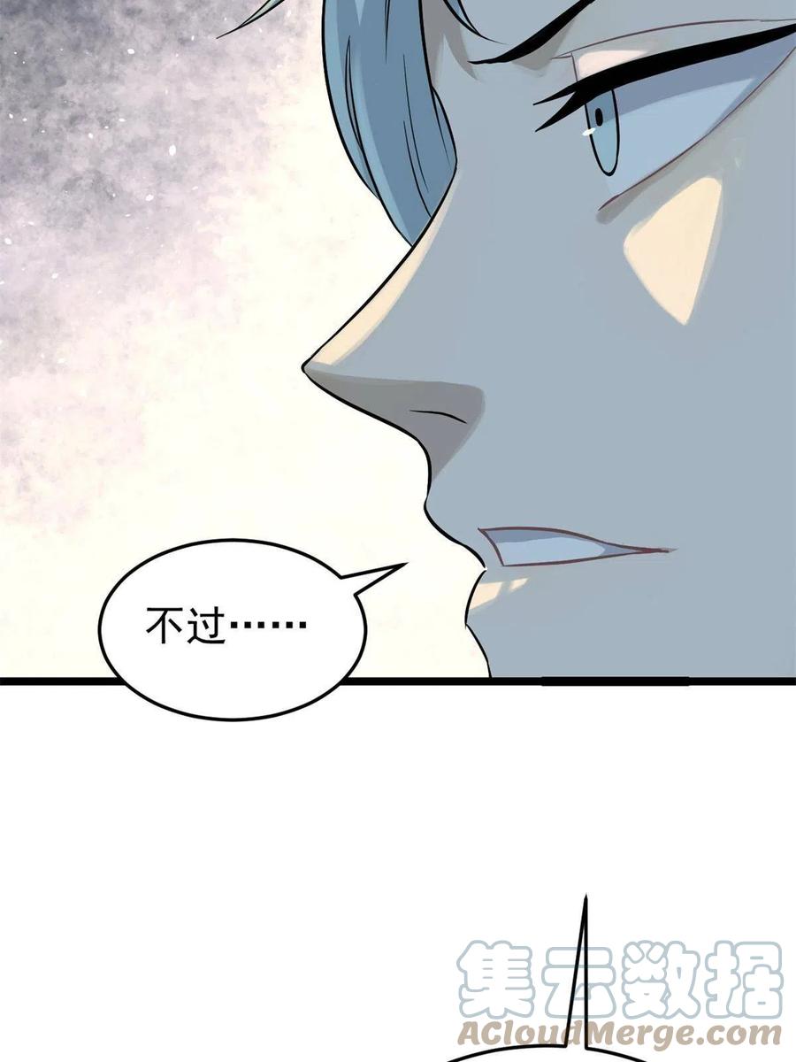 《万古最强宗》125 妙华宫的美人宫主 第58页