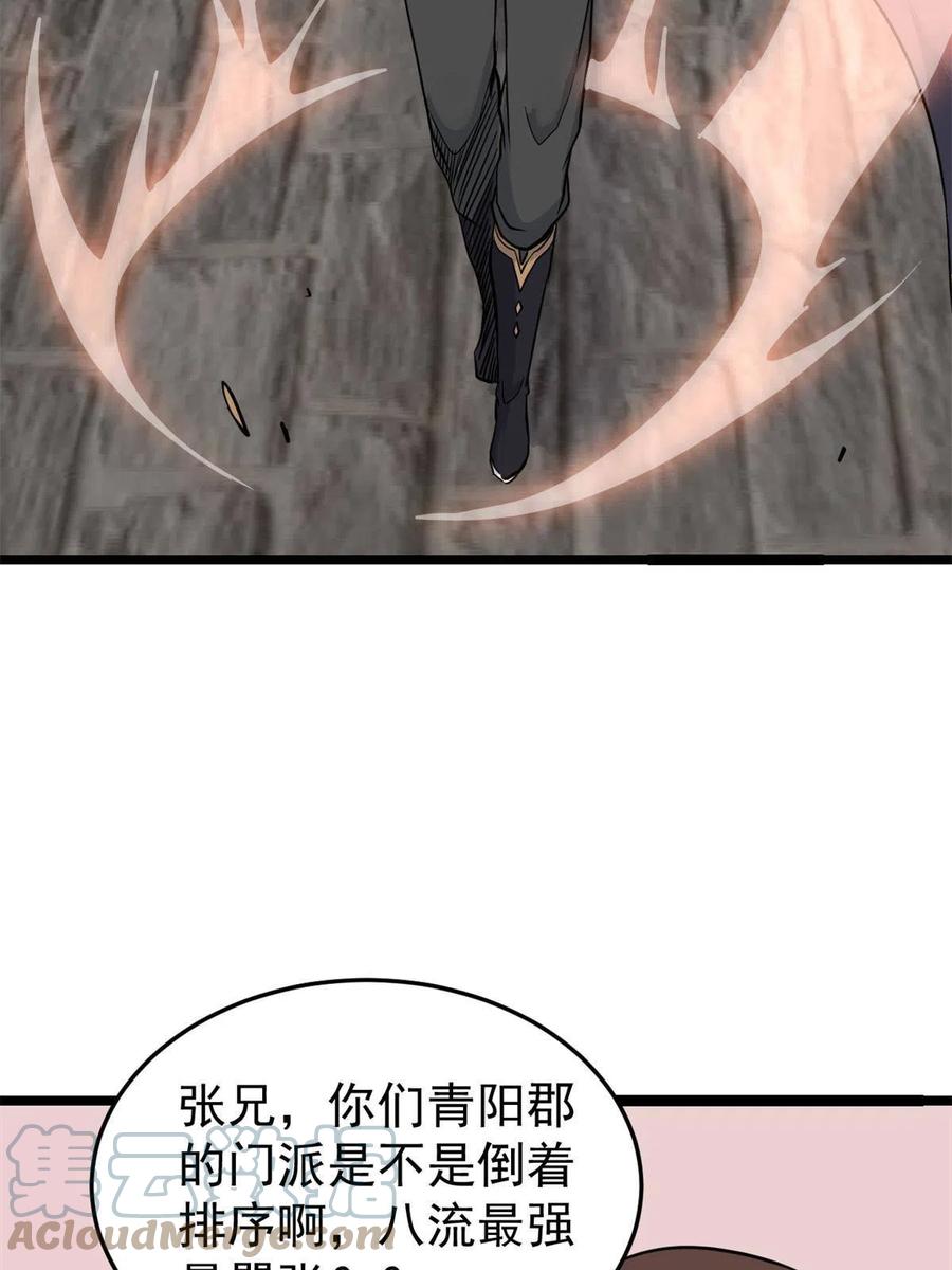 《万古最强宗》125 妙华宫的美人宫主 第25页