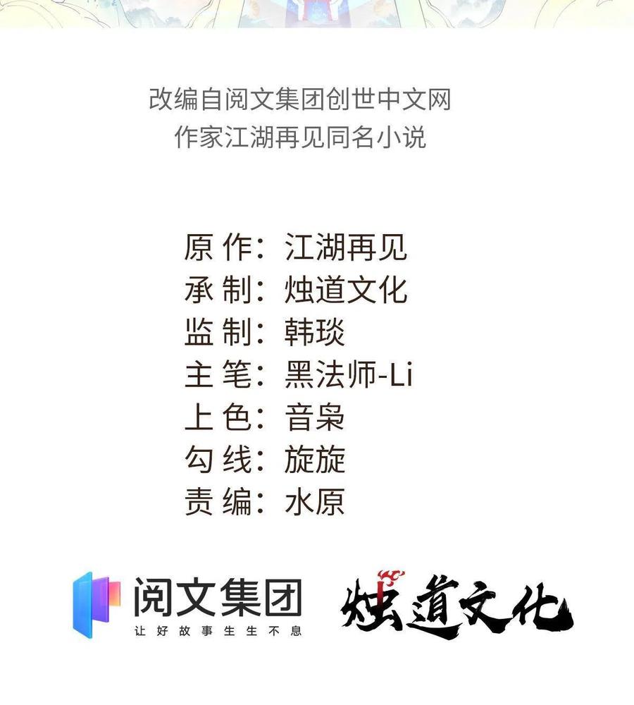 《万古最强宗》125 妙华宫的美人宫主 第2页