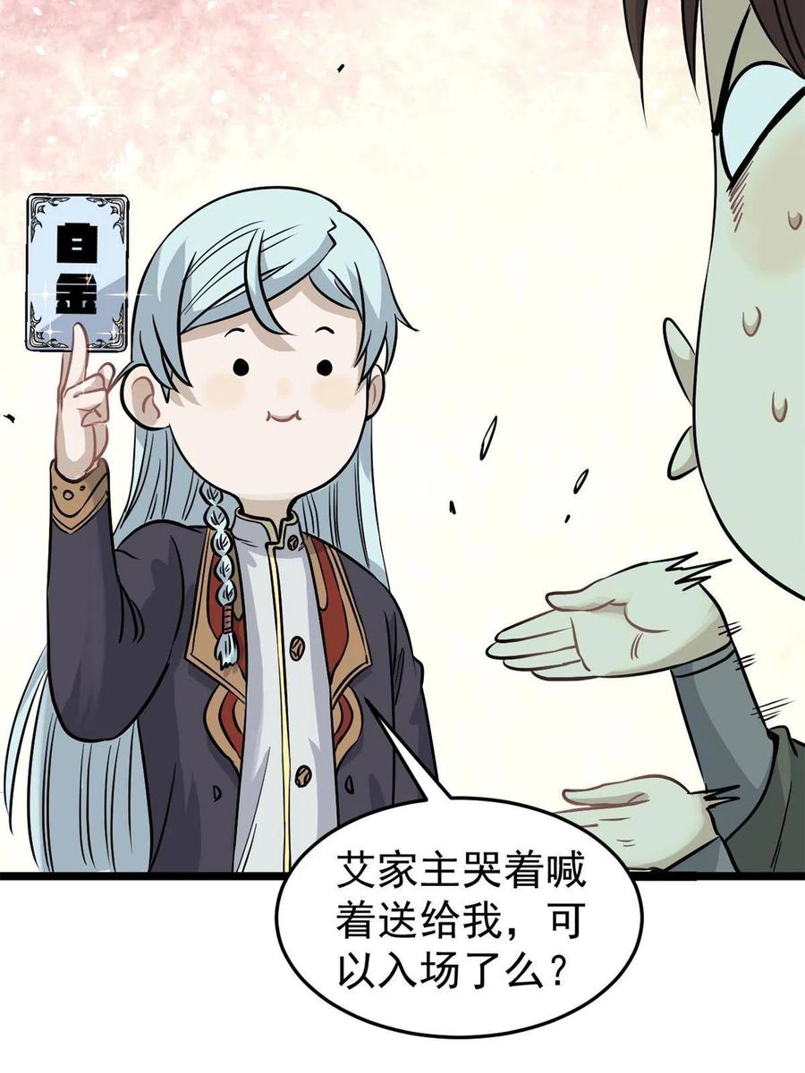 《万古最强宗》125 妙华宫的美人宫主 第17页