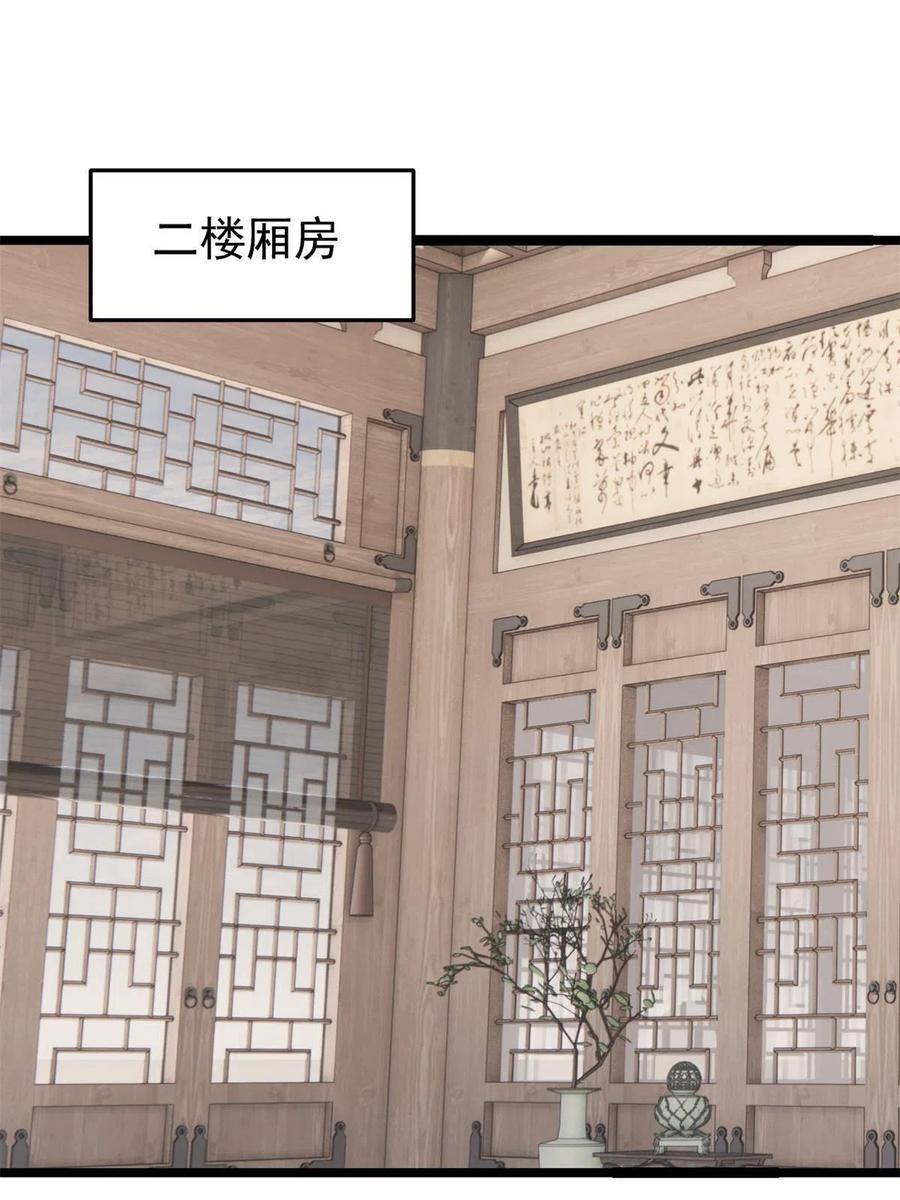 《万古最强宗》125 妙华宫的美人宫主 第27页