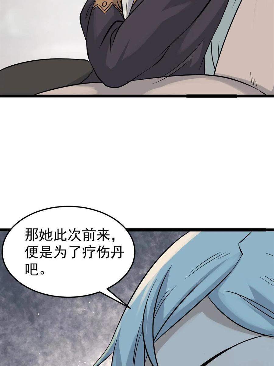 《万古最强宗》125 妙华宫的美人宫主 第57页