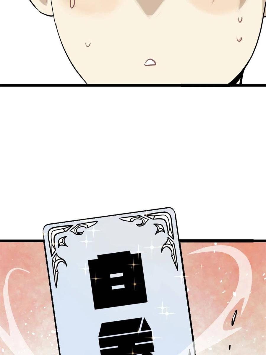 《万古最强宗》125 妙华宫的美人宫主 第15页