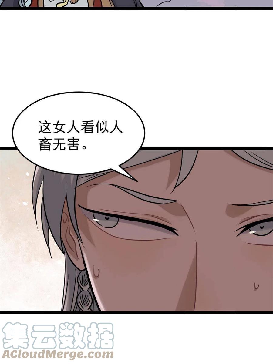 《万古最强宗》126 只是想膈应人一把 第10页