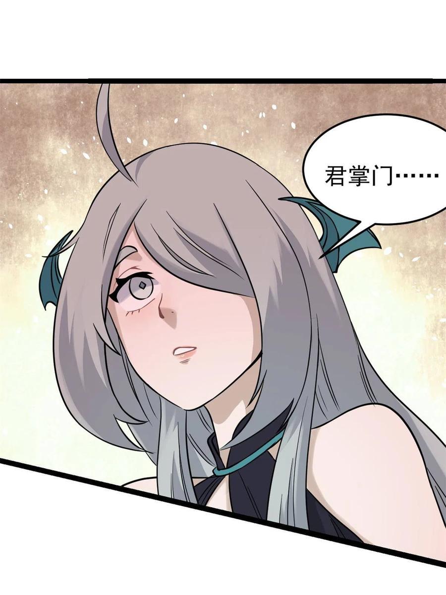 《万古最强宗》126 只是想膈应人一把 第51页