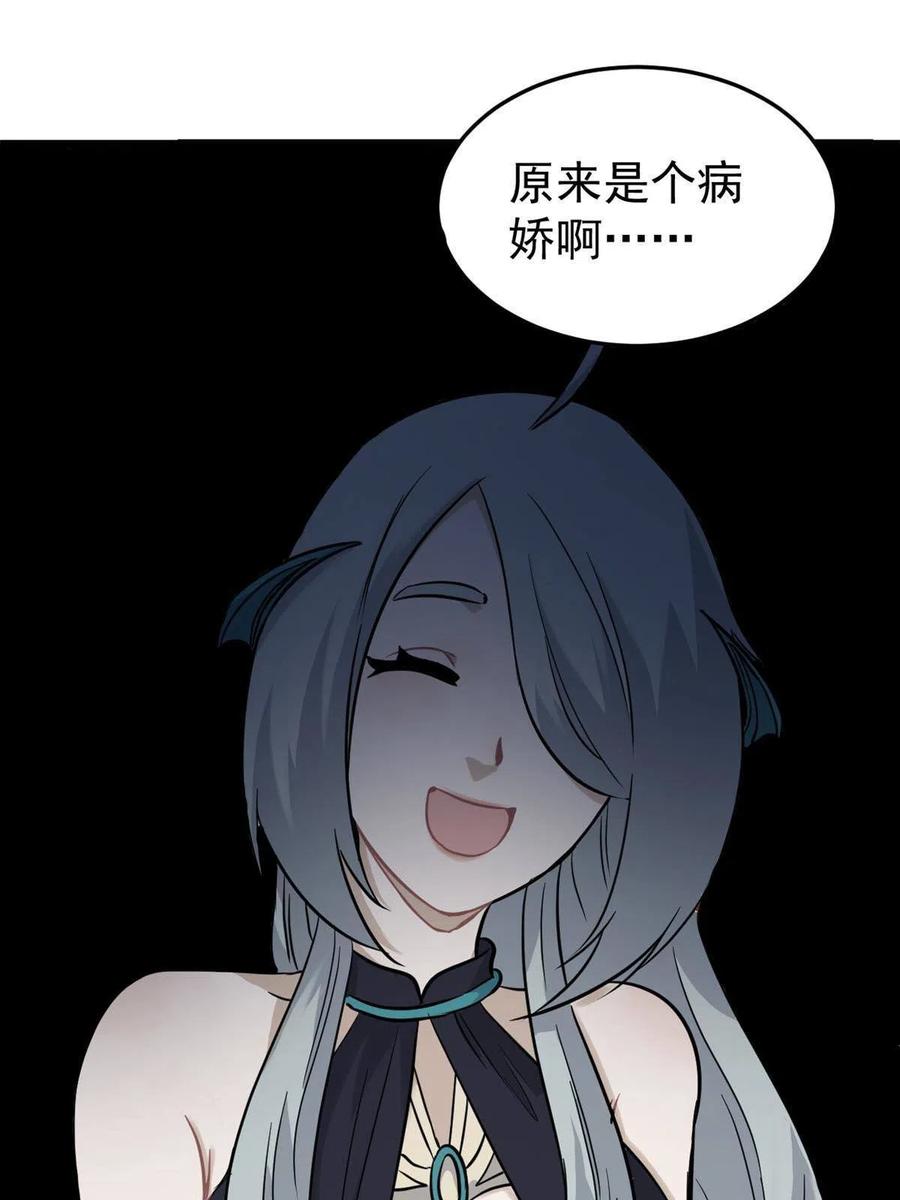 《万古最强宗》126 只是想膈应人一把 第11页