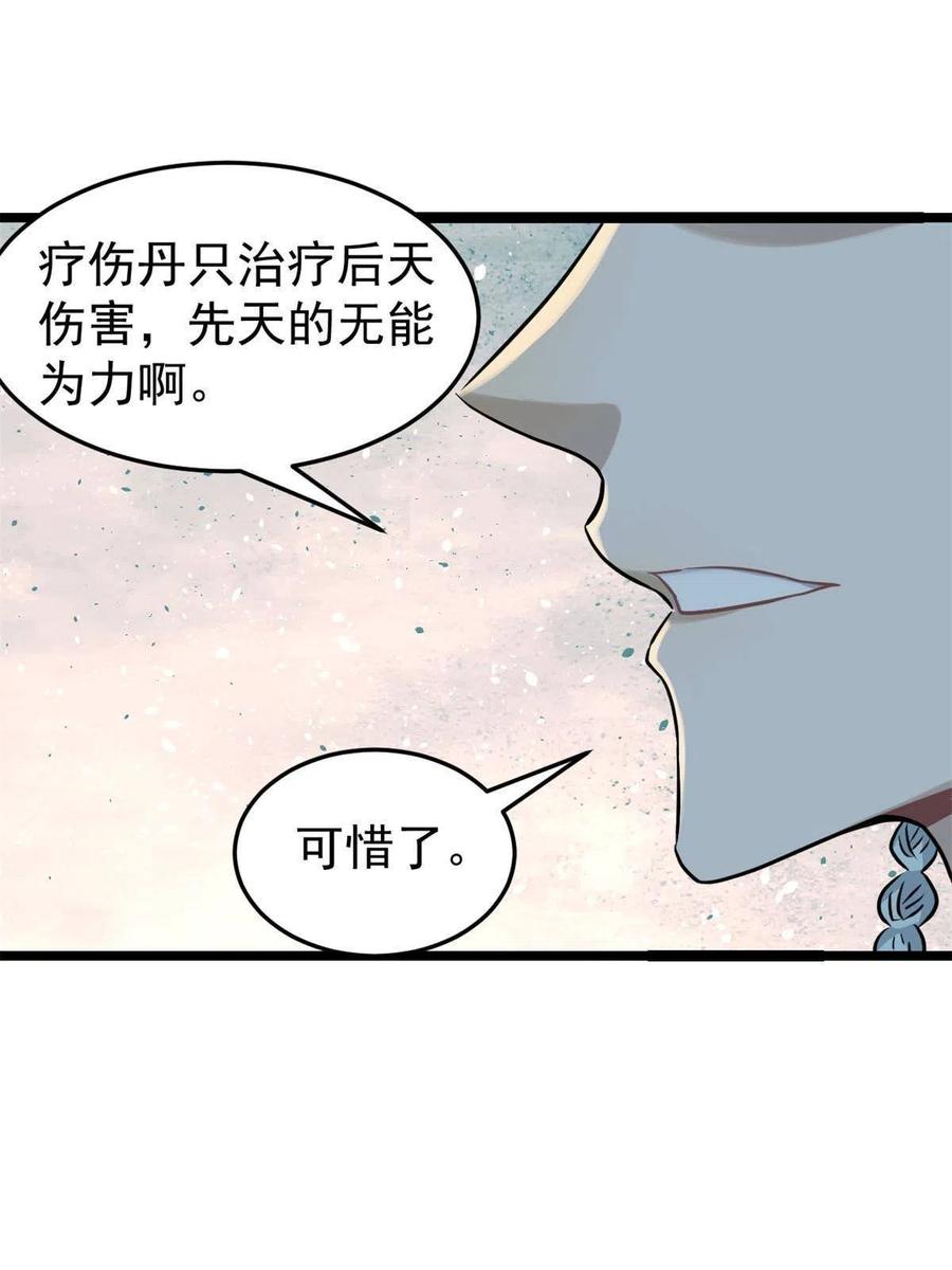 《万古最强宗》126 只是想膈应人一把 第2页