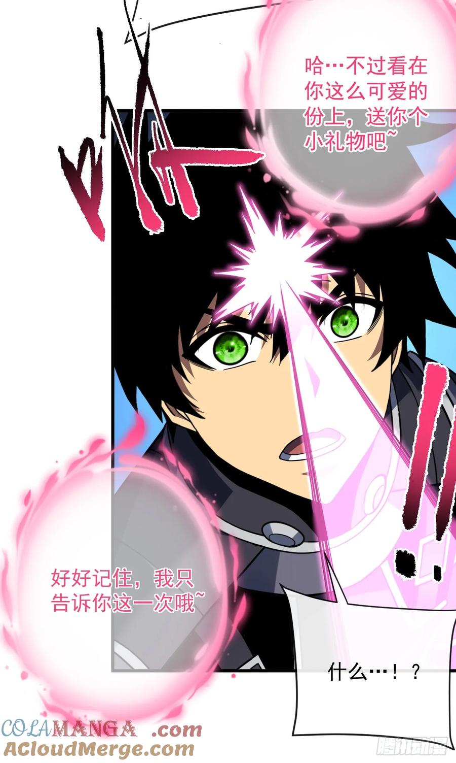 《命轮之主！当异变降临人间》第123话 我要亲手打碎它！ 第49页