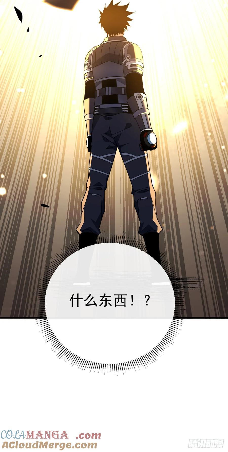 《命轮之主！当异变降临人间》第123话 我要亲手打碎它！ 第52页