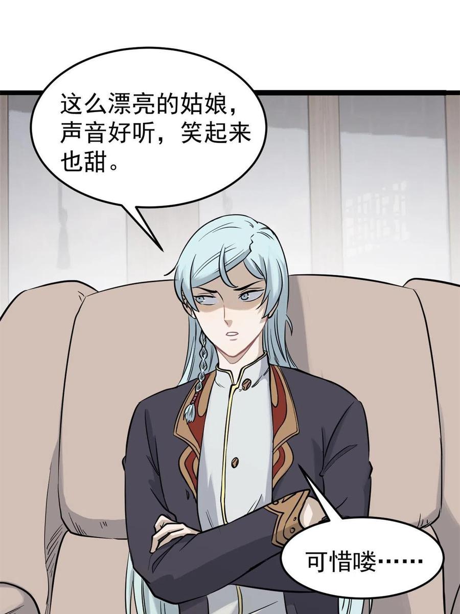 《万古最强宗》126 只是想膈应人一把 第3页
