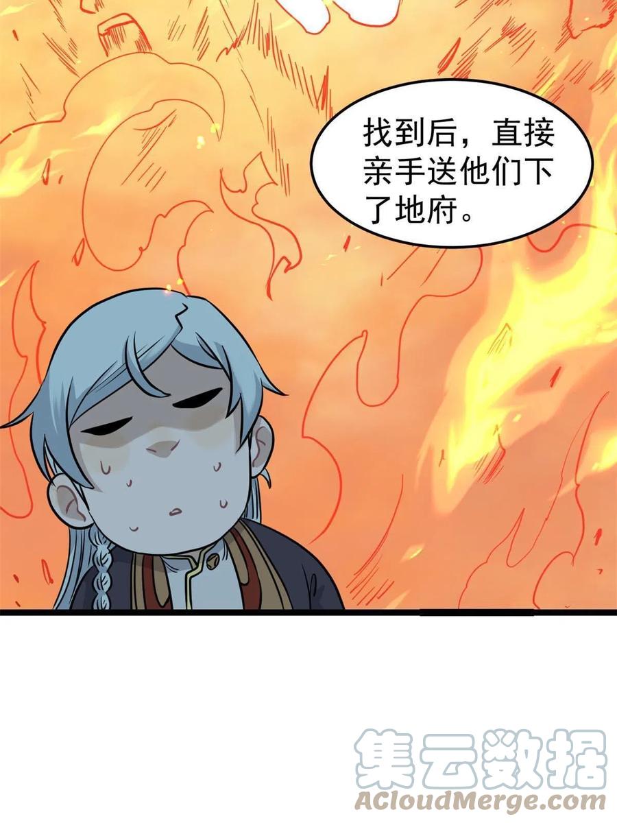 《万古最强宗》126 只是想膈应人一把 第7页