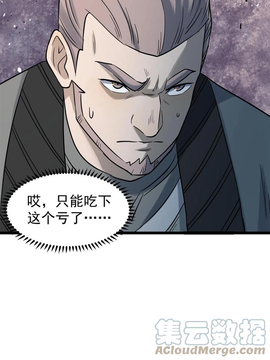 《万古最强宗》126 只是想膈应人一把 第46页