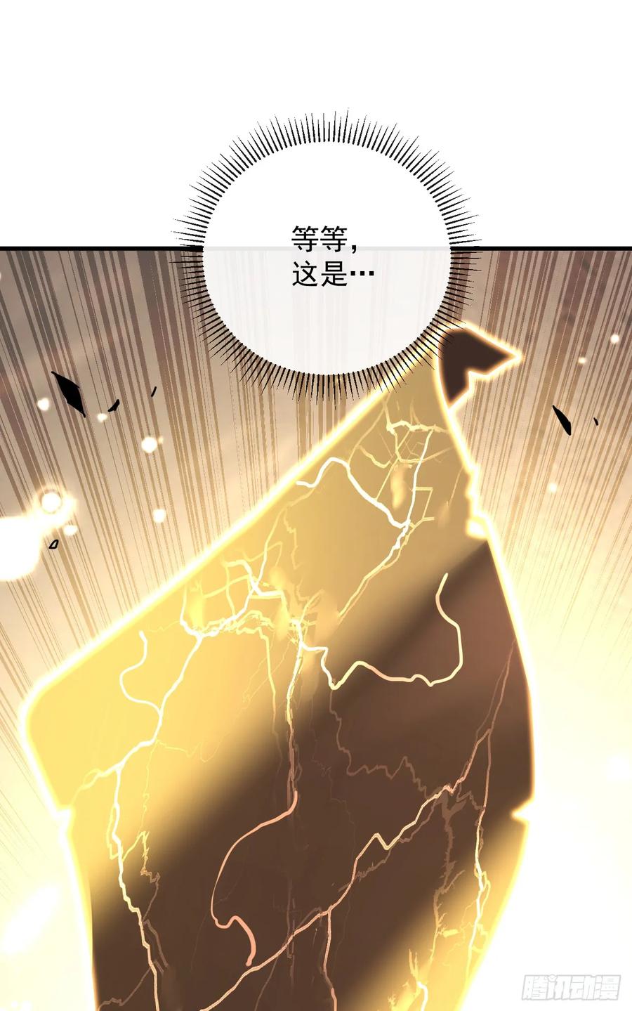 《命轮之主！当异变降临人间》第123话 我要亲手打碎它！ 第50页