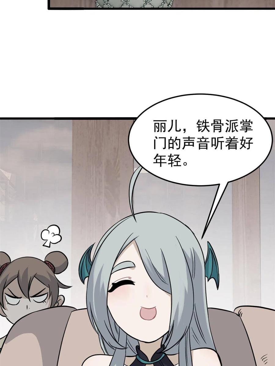 《万古最强宗》126 只是想膈应人一把 第15页
