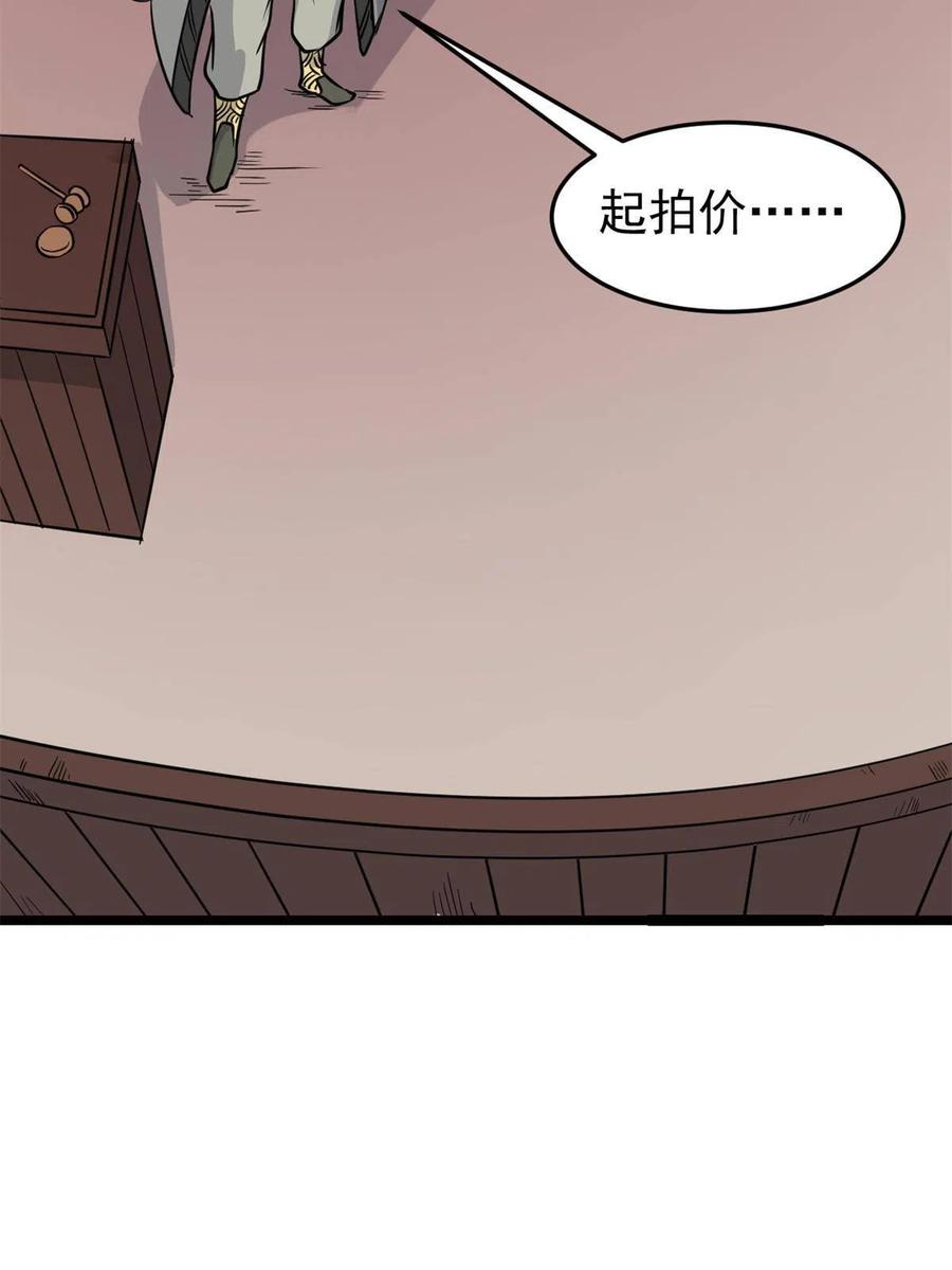 《万古最强宗》126 只是想膈应人一把 第27页