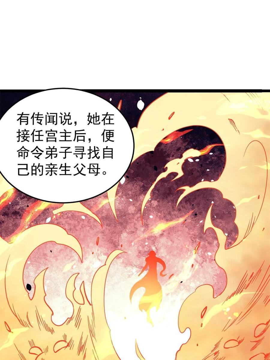 《万古最强宗》126 只是想膈应人一把 第6页