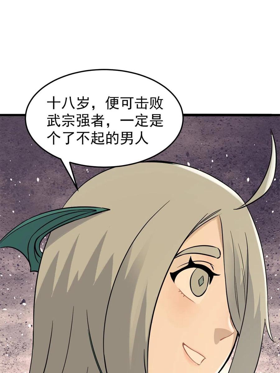 《万古最强宗》126 只是想膈应人一把 第18页
