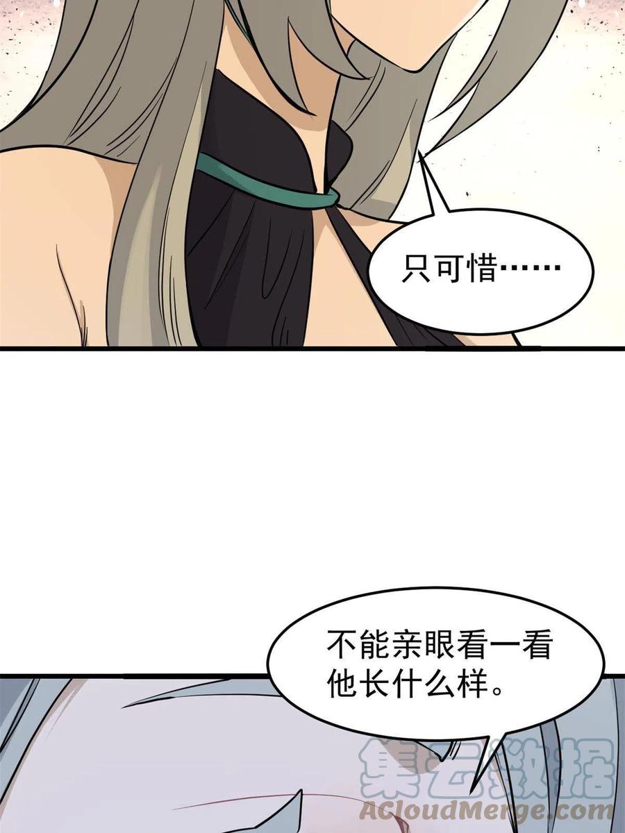 《万古最强宗》126 只是想膈应人一把 第19页