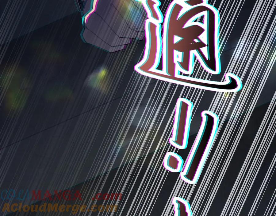 《我在末世给别人升级》第12话 给自己升级 第21页